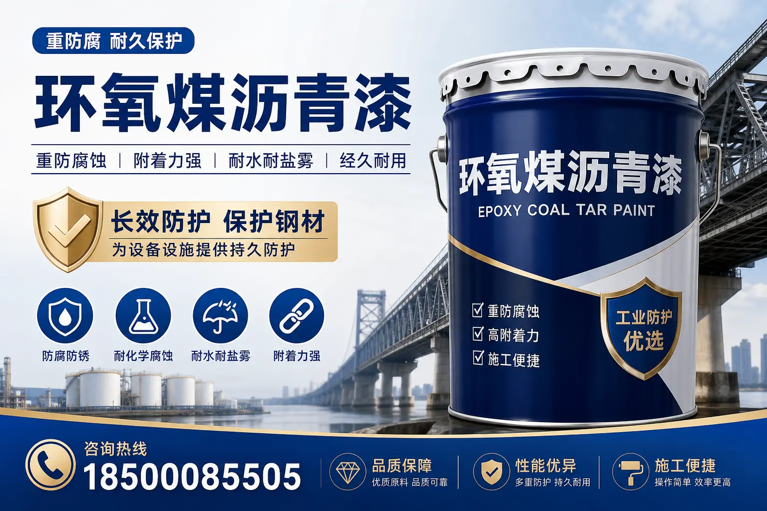 选择环氧煤沥青漆的五大理由，安庆用户不容错过